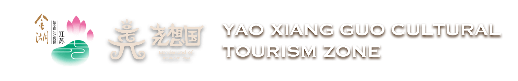 Yao Xiang Guo Cultural Tourism Zone